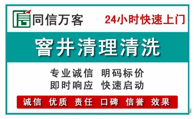 新建窨井疏通清理