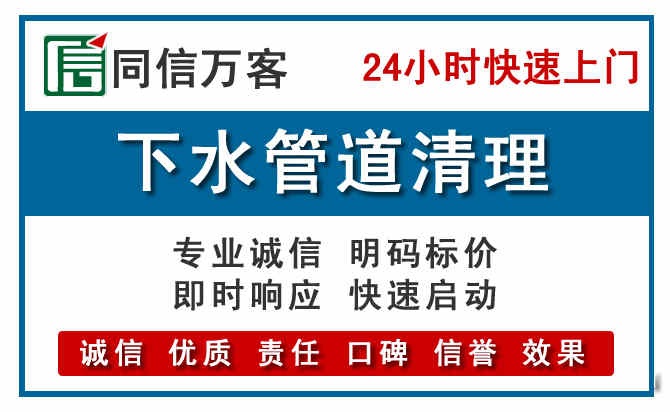 新建下水管道疏通清理