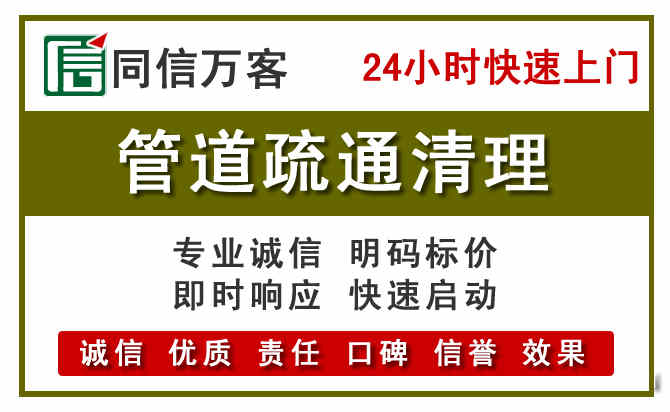 新建管道疏通清理